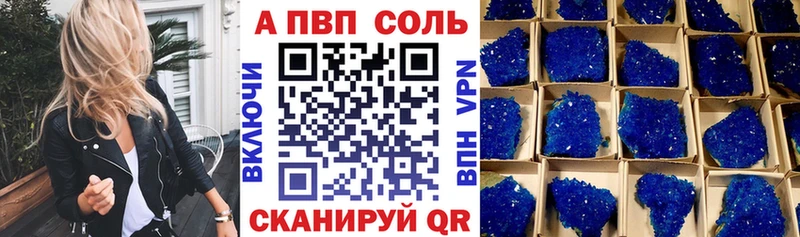 A-PVP крисы CK  цены   Бобров 