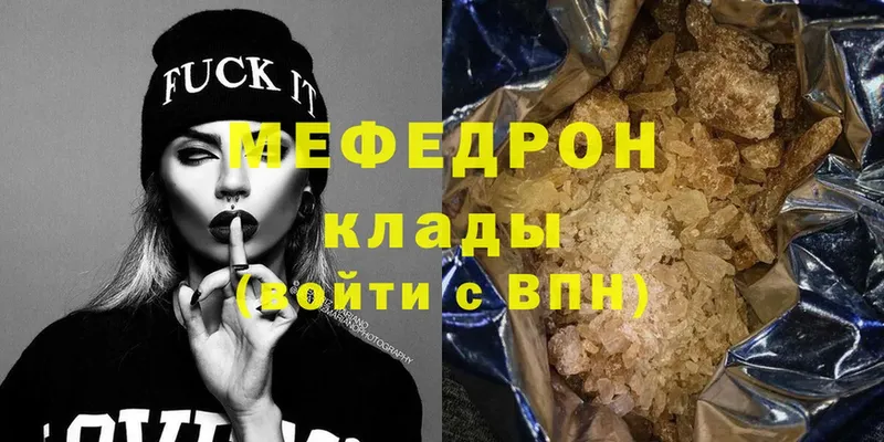 Мефедрон мяу мяу  как найти закладки  darknet телеграм  Бобров 