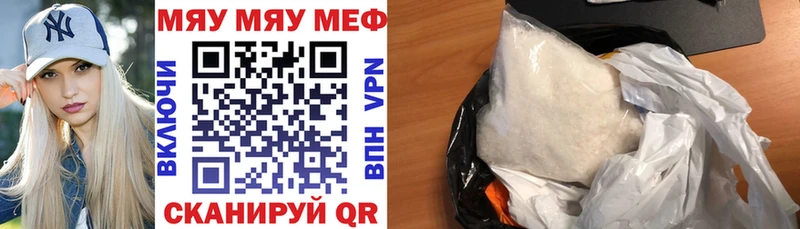 МЯУ-МЯУ mephedrone  Бобров 