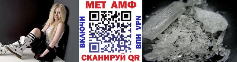 МЕТАМФЕТАМИН пудра  Бобров 