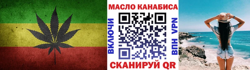 Дистиллят ТГК THC oil  Бобров 